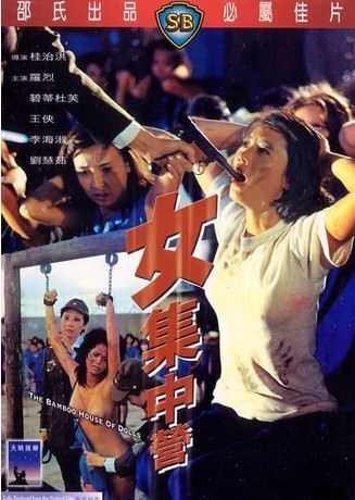 盘点邵氏三级片中的十大肉弹女星（图）