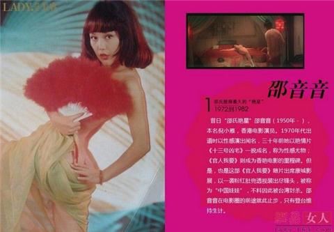 盘点邵氏三级片中的十大肉弹女星（图）