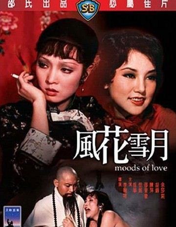 盘点邵氏三级片中的十大肉弹女星（图）