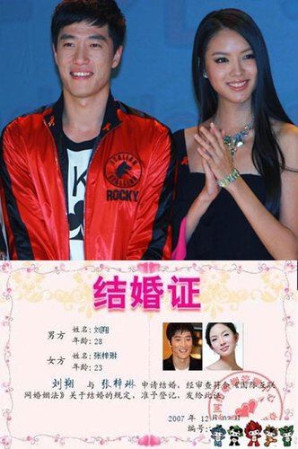 盘点刘翔身边的绯闻女友