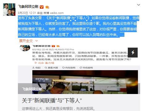 惹众怒!不看新闻联播咋就成了“下等人”?
