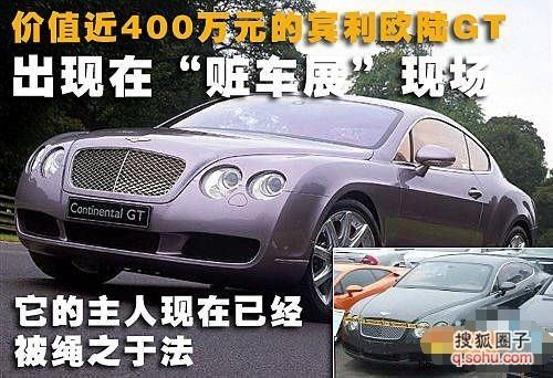 重庆黑社会老大座驾曝光