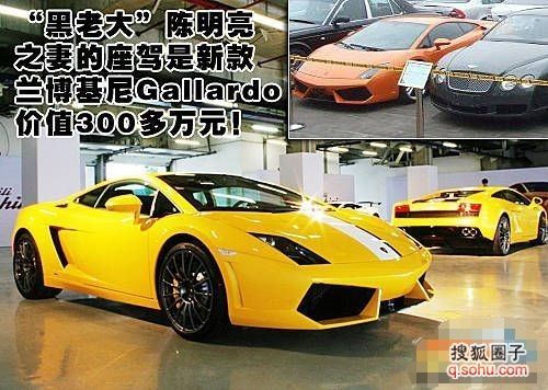 重庆黑社会老大座驾曝光