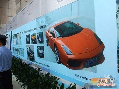 重庆黑社会老大座驾曝光
