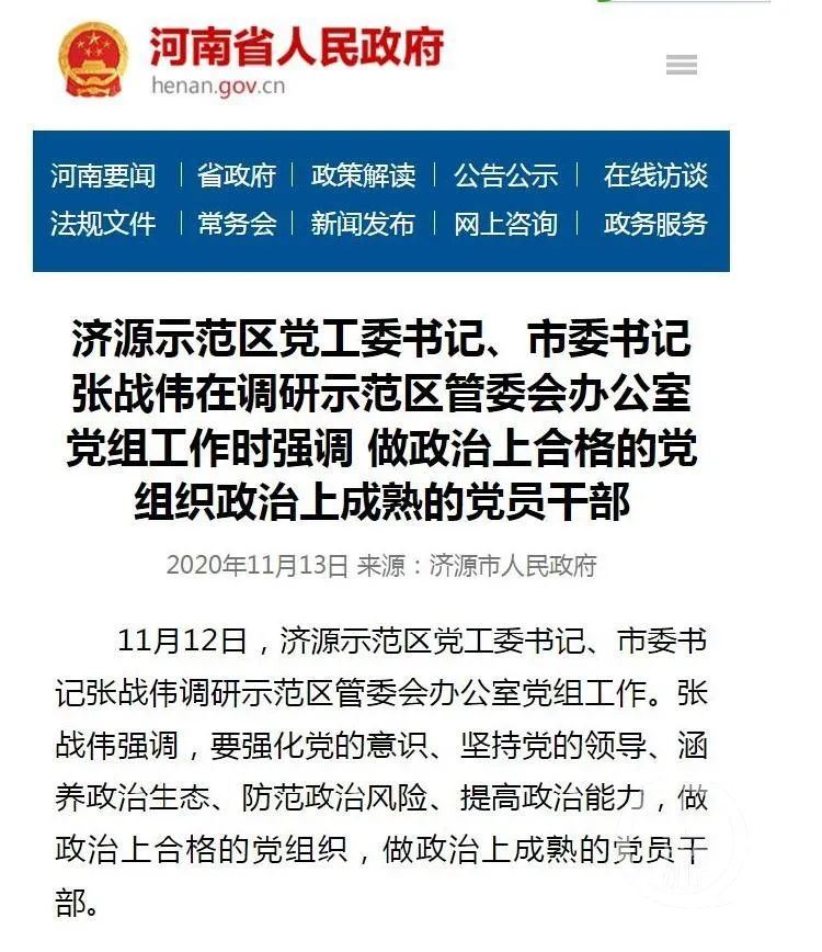 市委书记掌掴秘书长,这一记耳光打的好!