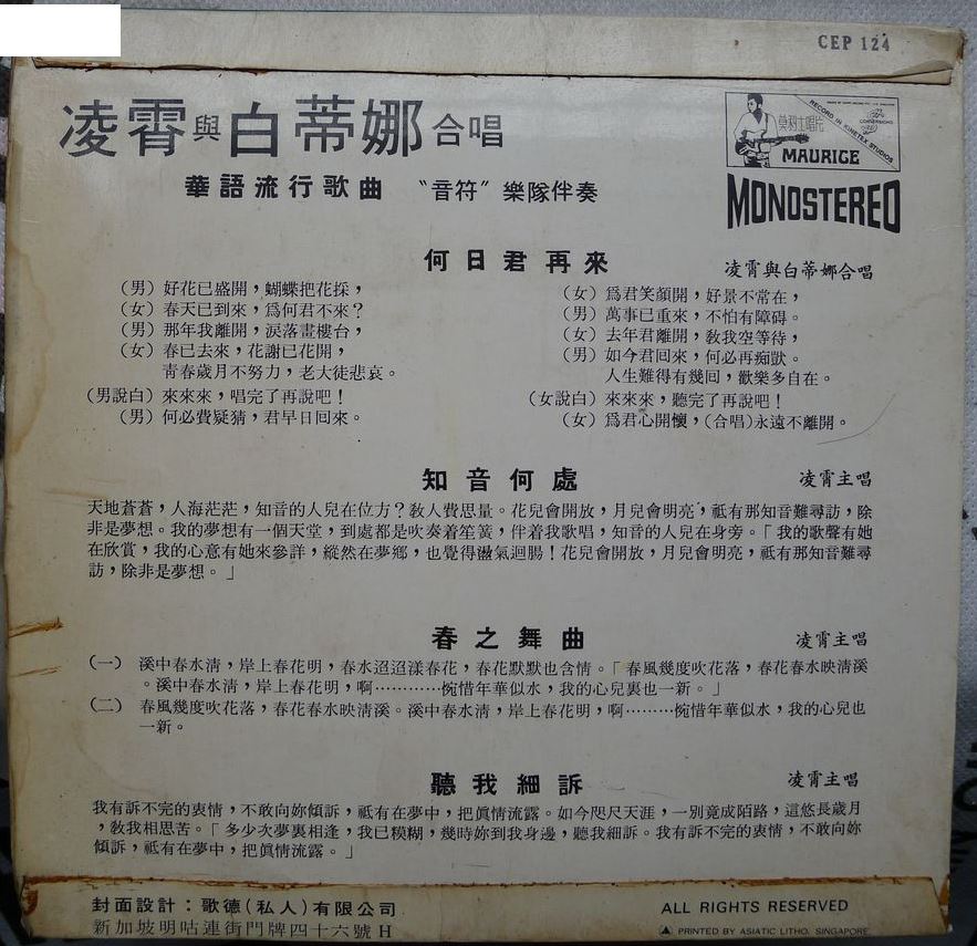 《何日君再来》歌词完整版