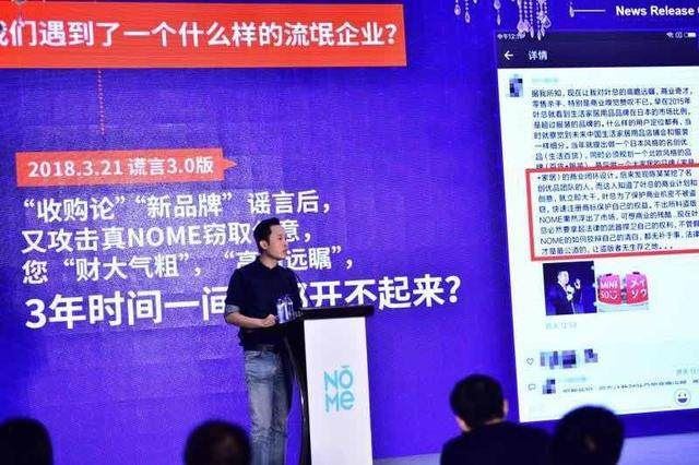NOME与名创优品之争的背后