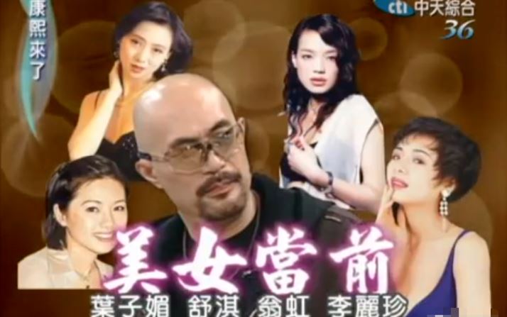 徐锦江：我睡遍了所有三级片女星