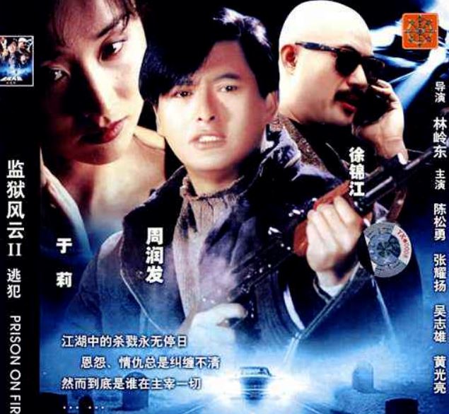 徐锦江：我睡遍了所有三级片女星