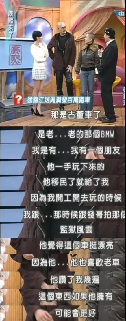 徐锦江：我睡遍了所有三级片女星