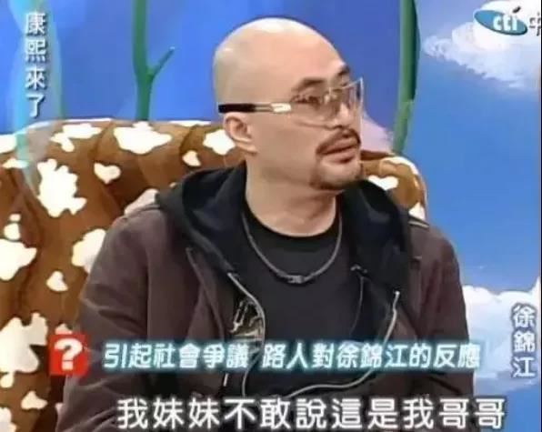 徐锦江：我睡遍了所有三级片女星