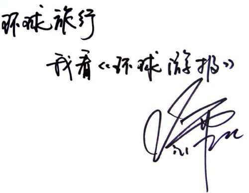 亚洲嘻哈小天后Vivi栗儿：环球旅行，我看《环球游报》