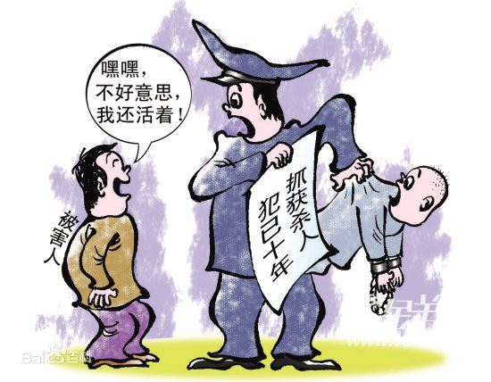 赵作海案:死者归来,冤案昭雪,谁该承担责任?