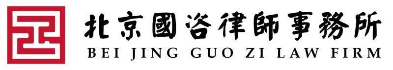 【国咨解案】检方以涉嫌行贿罪对冯鑫提起公诉,暴风集团应如何申诉?