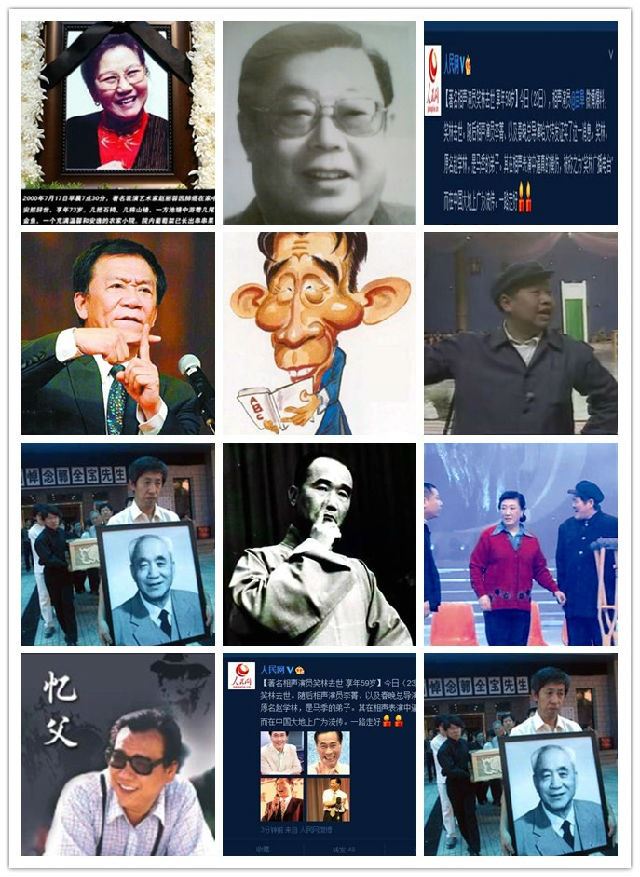 盘点:笑林领衔过早离世的著名十大笑星(图)