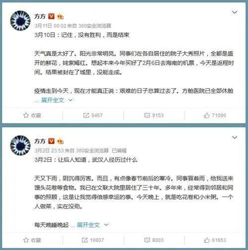 为何我建议你不要再关注方方武汉日记,她从来不是一个人在战斗