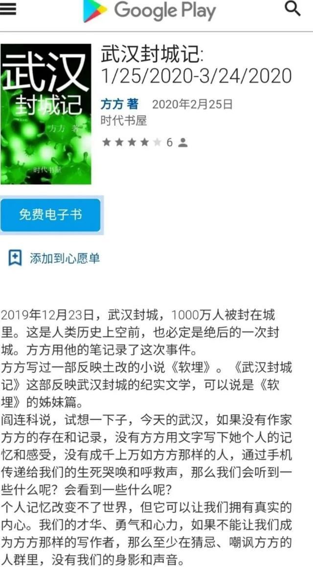 为何我建议你不要再关注方方武汉日记，她从来不是一个人在战斗