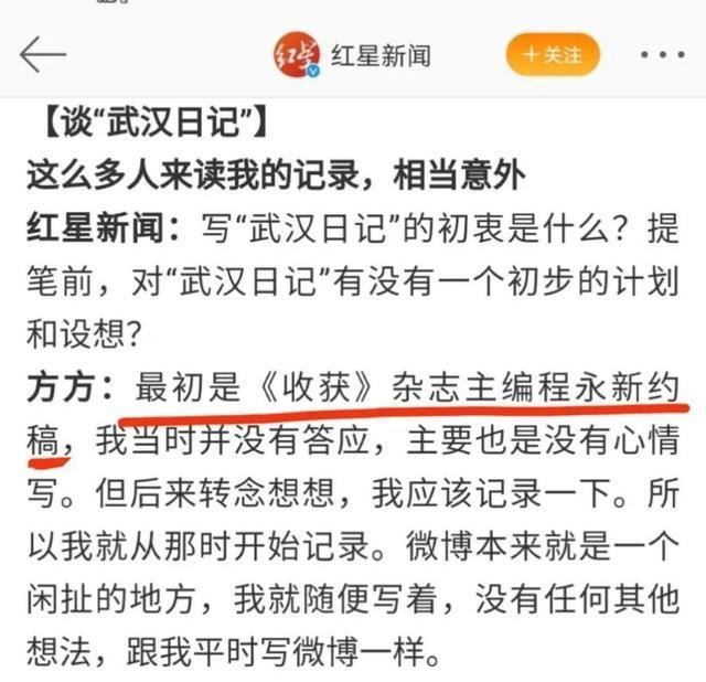 为何我建议你不要再关注方方武汉日记，她从来不是一个人在战斗