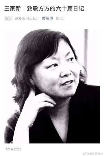 为何我建议你不要再关注方方武汉日记，她从来不是一个人在战斗