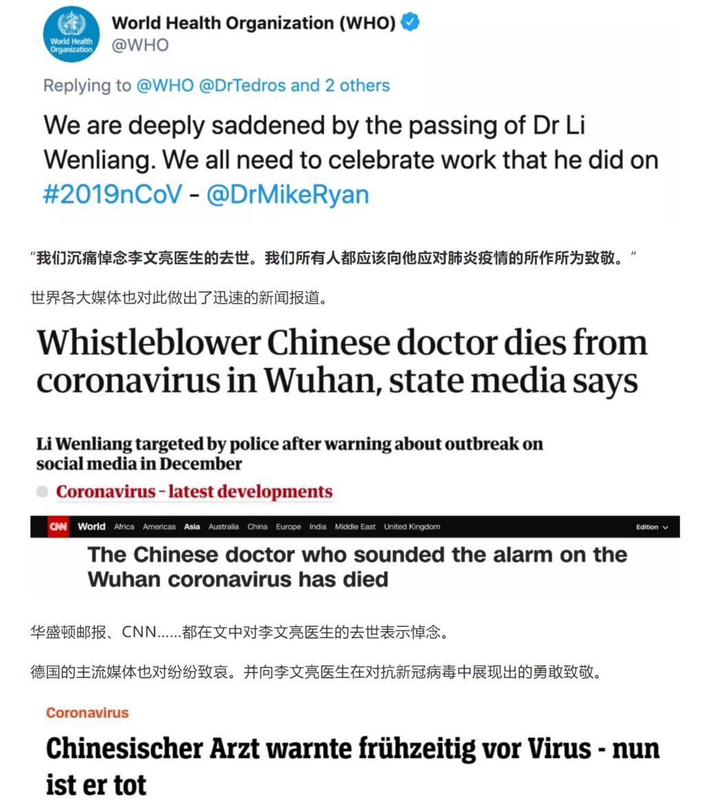 世卫组织：对于李文亮医生的去世感到悲痛