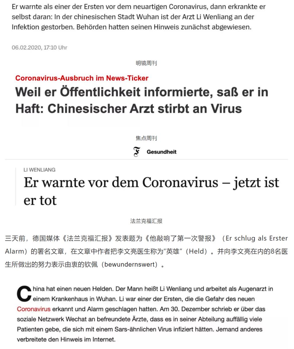 世卫组织：对于李文亮医生的去世感到悲痛