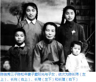 陈独秀四任妻子七个子女今安在？