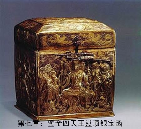 揭开佛骨舍利传入中国之谜