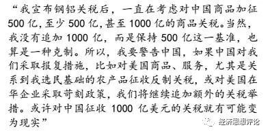 美国教授分析特朗普对中国贸易制裁的声明、及中国如何应对的建议