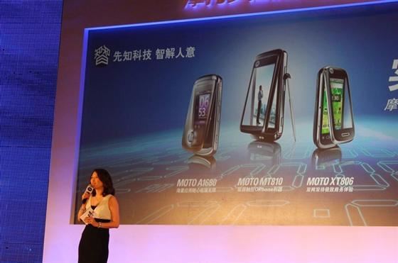 回顾摩托罗拉“明”系列发展史