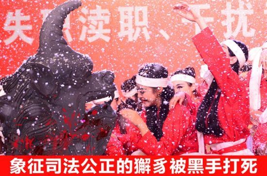 宋城集团向中纪委实名举报浙江高院院长齐奇