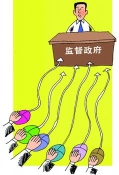 你,生逢其时——评《批评官员的尺度》 作者:斯伟江