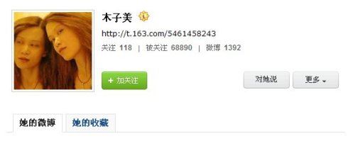 木子美微博评价全国各地男人“床上功夫”