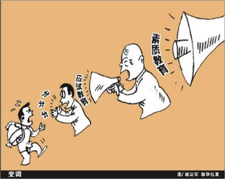 对中国教育改革的几点建议