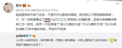 吴京一家人的国籍被质疑的来龙去脉是什么?