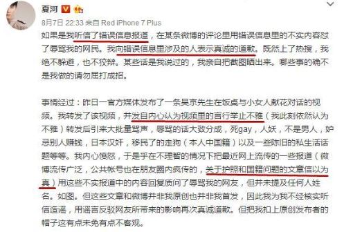 吴京一家人的国籍被质疑的来龙去脉是什么？