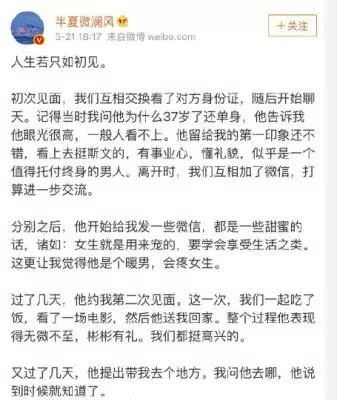 在翟欣欣眼中的“渣男”苏享茂，是怎么成为她猎物的？