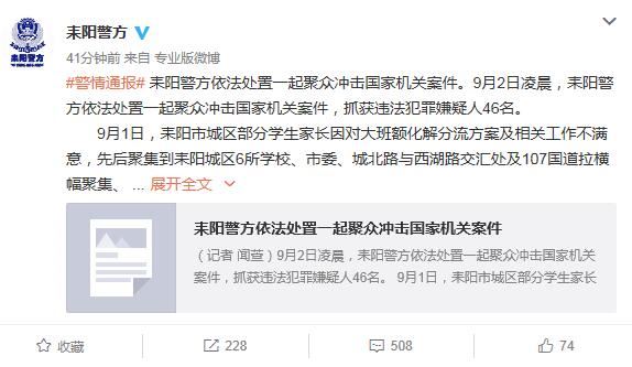 别听媒体胡扯!耒阳事件哪来这么多嫌犯?