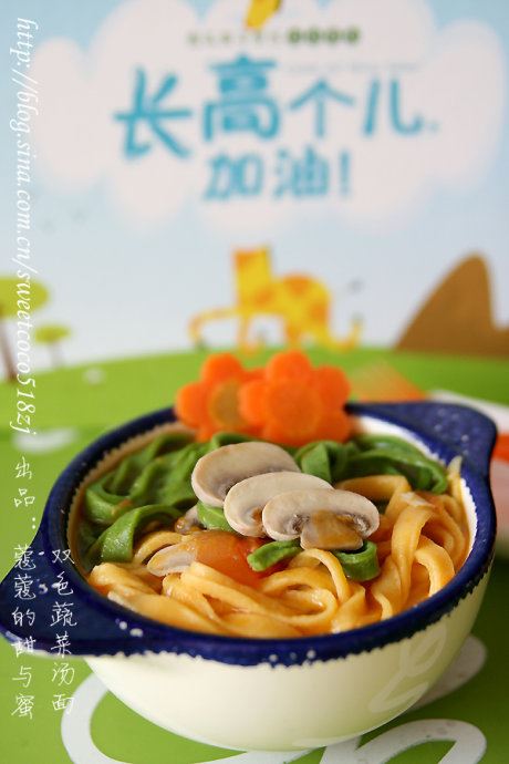 双色蔬菜汤面---针对挑食要用巧办法