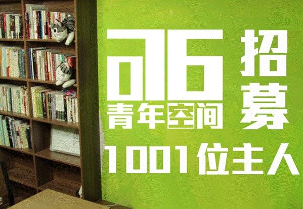 青年人还可以这样生活