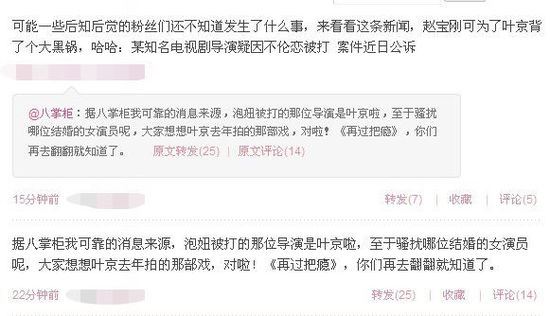 导演叶京被指因恋上已婚女演员被打