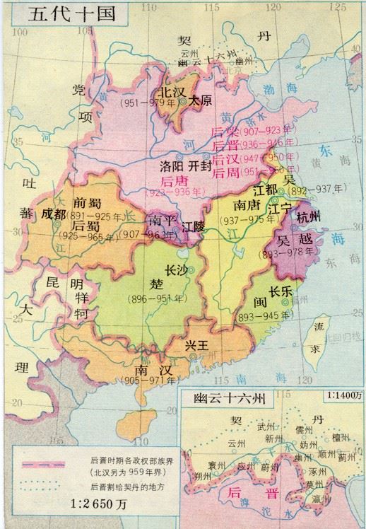 中国历史地图