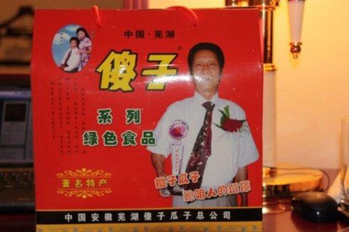 “傻子瓜子”年广久还活着吗？