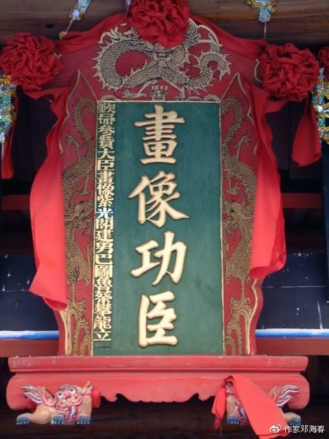 中南海紫光阁史话