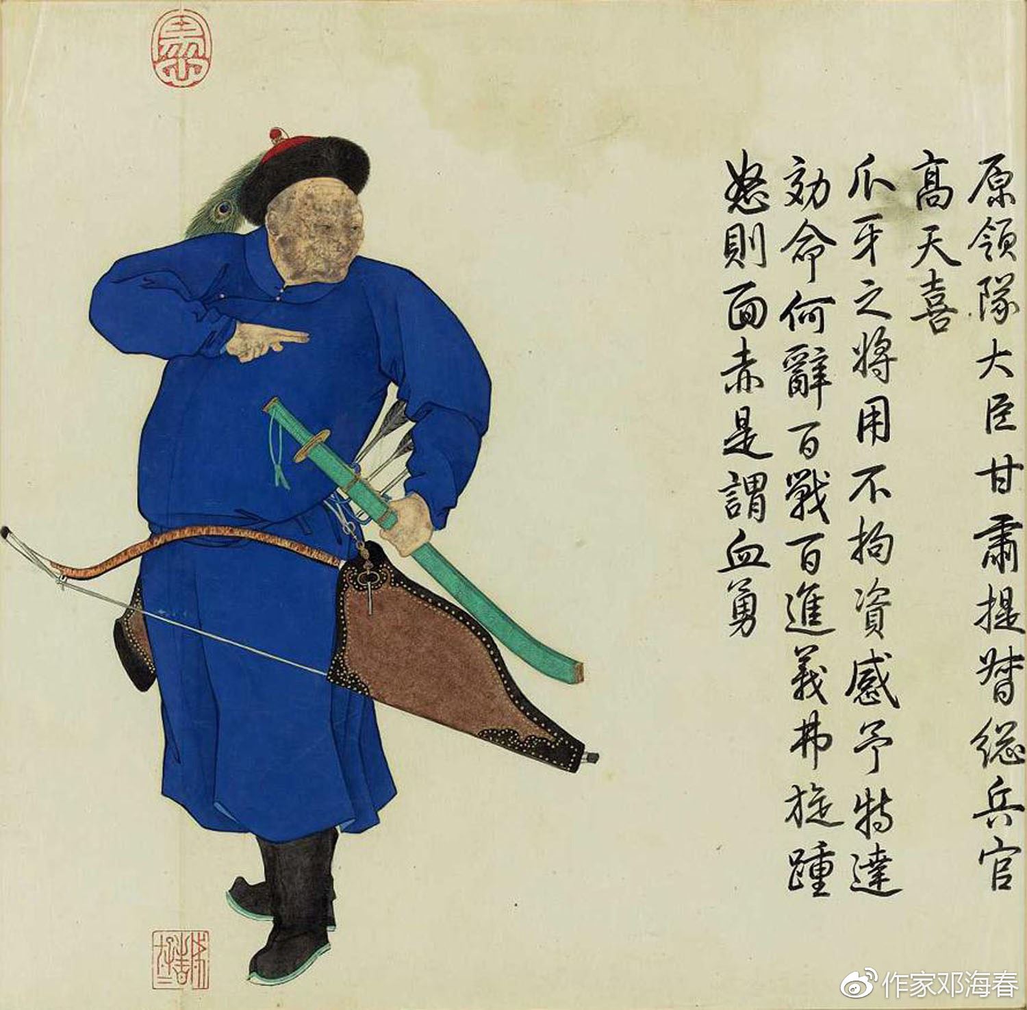 中南海紫光阁史话