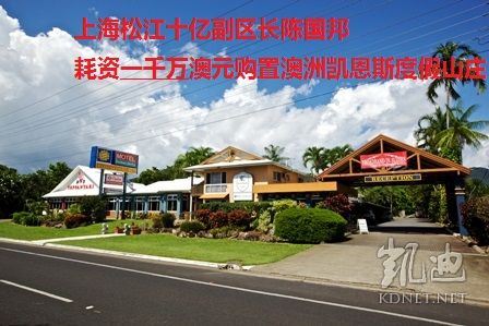 [转帖]上海土地爷：松江“十亿副区长”陈国邦（多图）