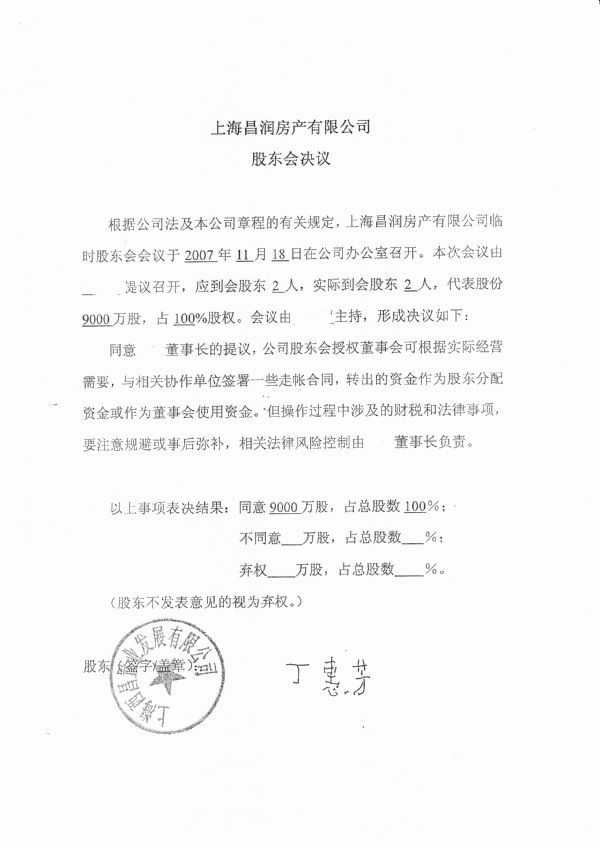 [转帖]上海土地爷：松江“十亿副区长”陈国邦（多图）