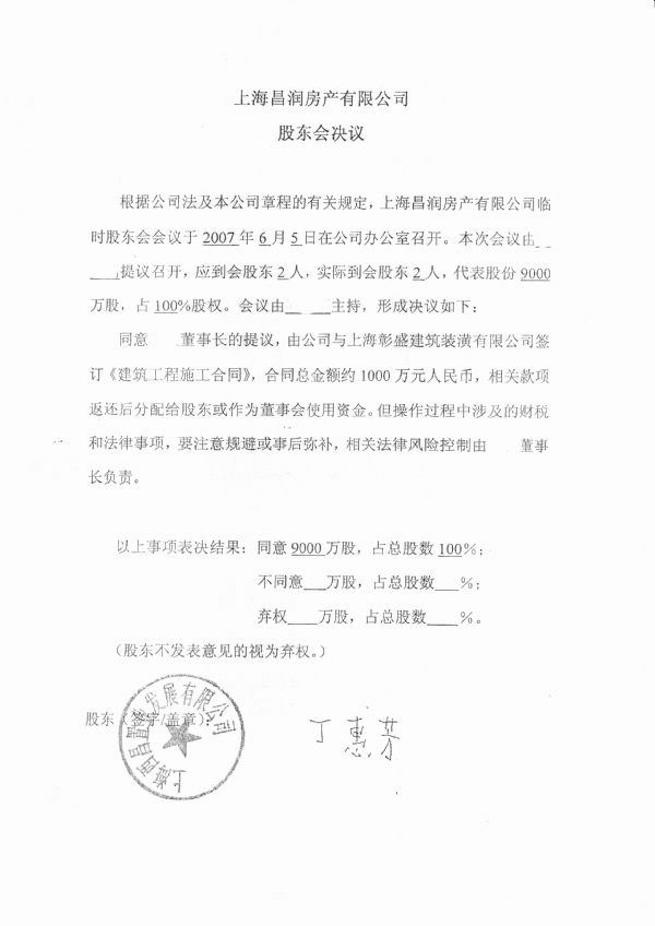 [转帖]上海土地爷：松江“十亿副区长”陈国邦（多图）