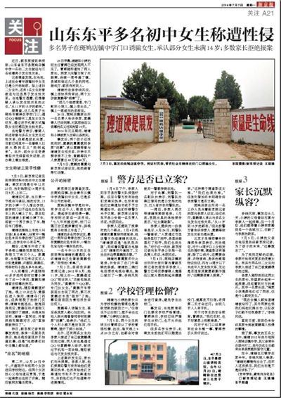幼女遭性侵或者女生遭强奸,为什么屡禁不止了?