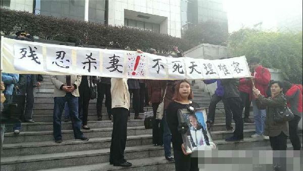 南京“富二代”杀妻开审 女方家人法院拉横幅