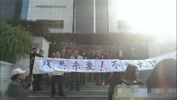 南京“富二代”杀妻开审 女方家人法院拉横幅